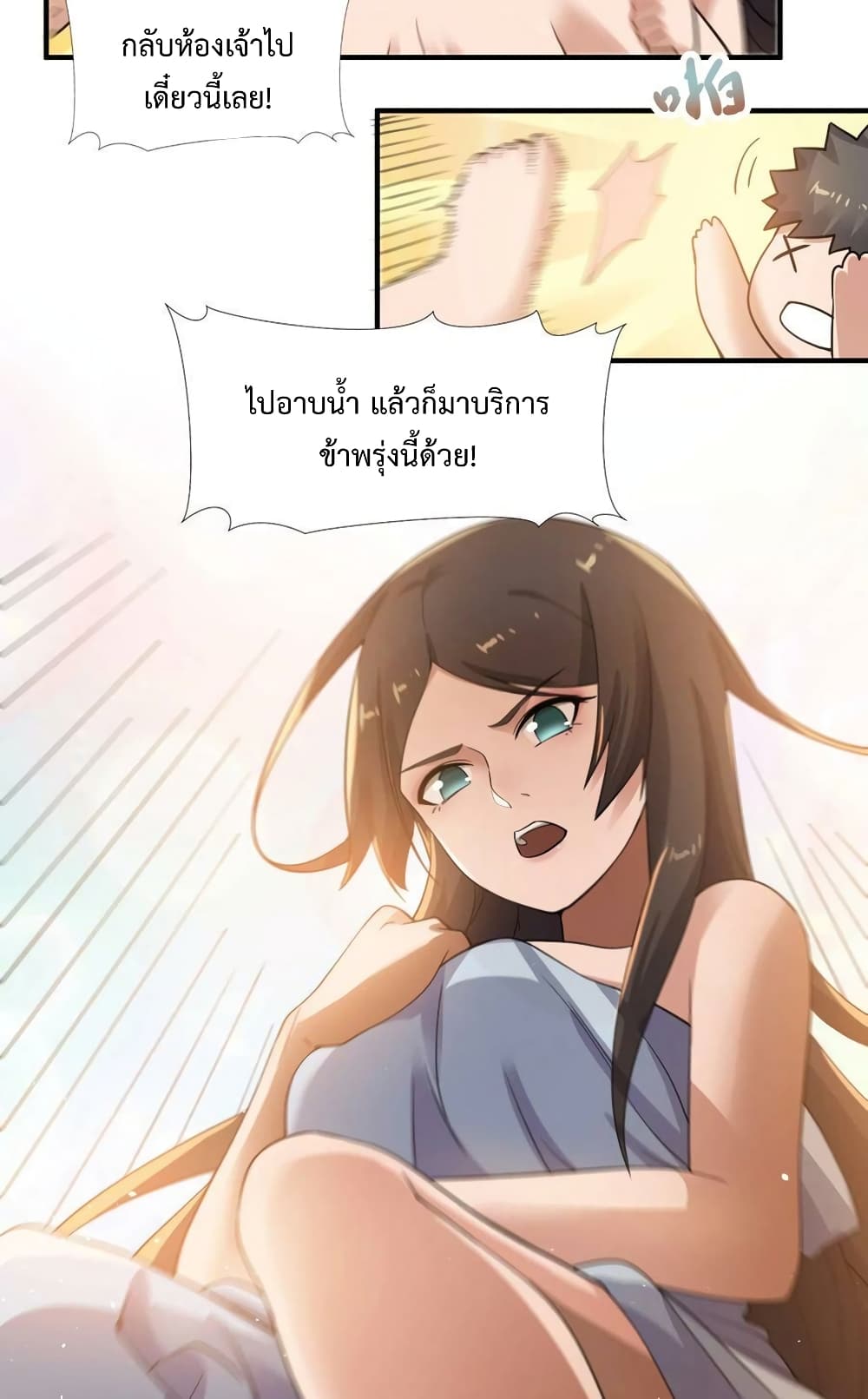 Super Warrior in Another World ทหารเซียนไปหาเมียที่ต่างโลก ตอนที่ 201 (9)